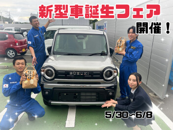 新型車誕生フェア開催(^_-)-☆